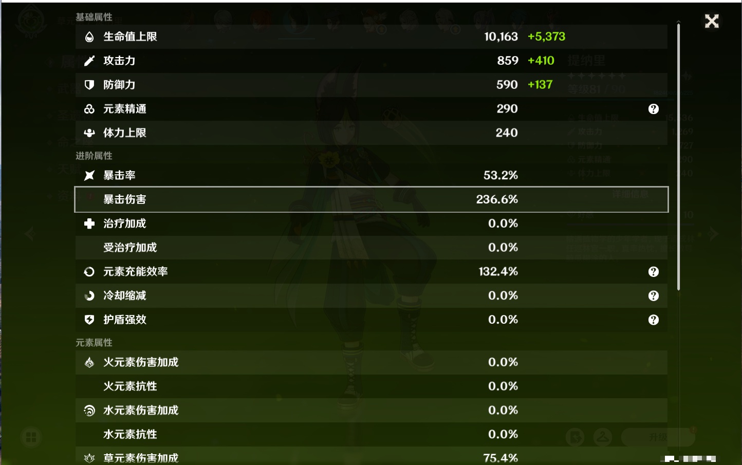 YSMK316372原神账号详情图34