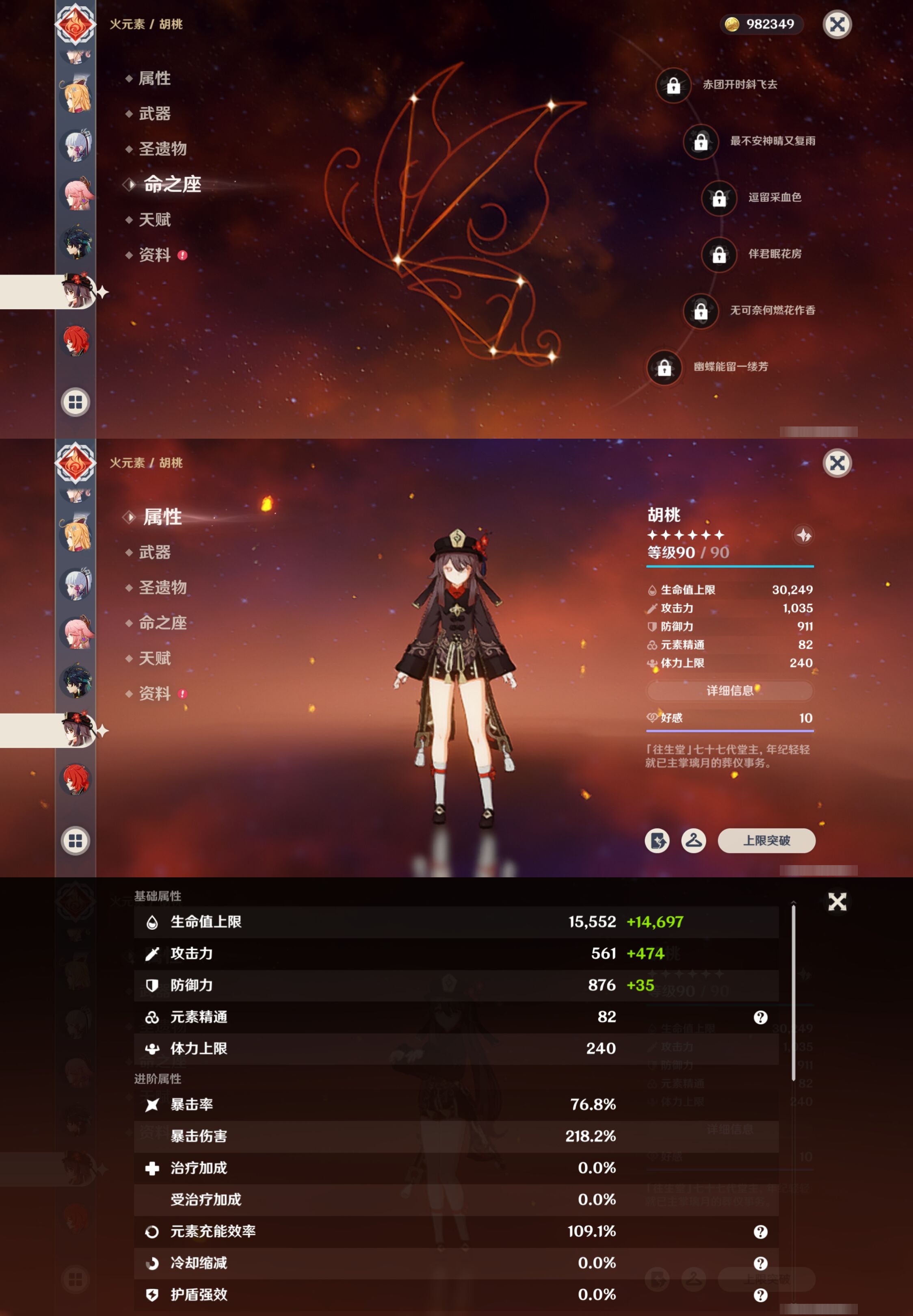 YSMK316437原神账号详情图29