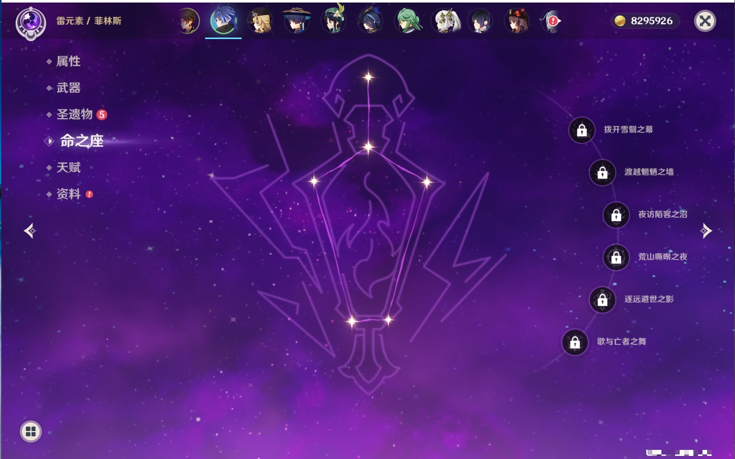 YSMK316438原神账号详情图17