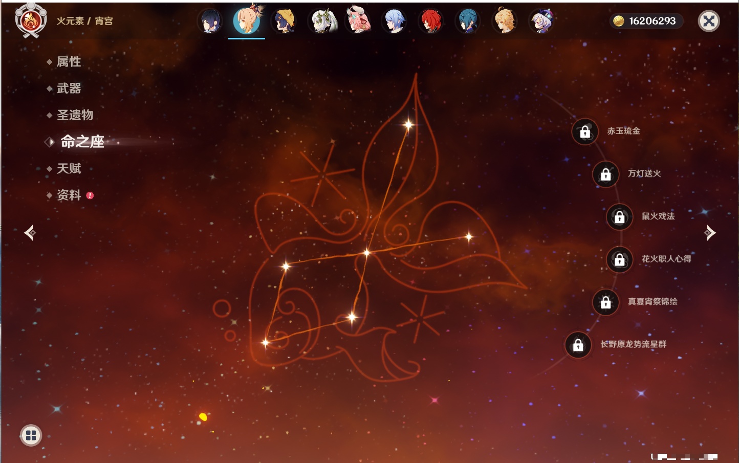 YSMK316813原神账号详情图15