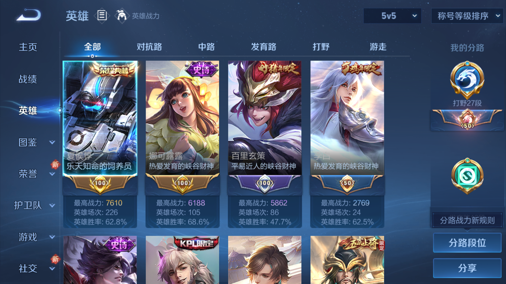 WZZM3449751王者荣耀账号详情图2