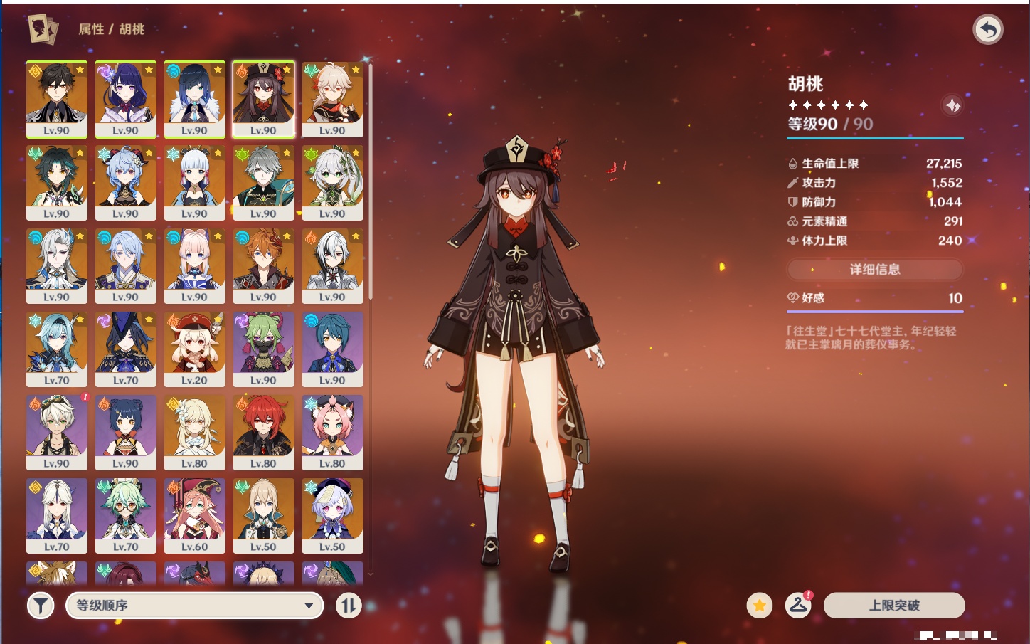 YSMK316817原神账号详情图36 YSMK316817原神账号详情图36