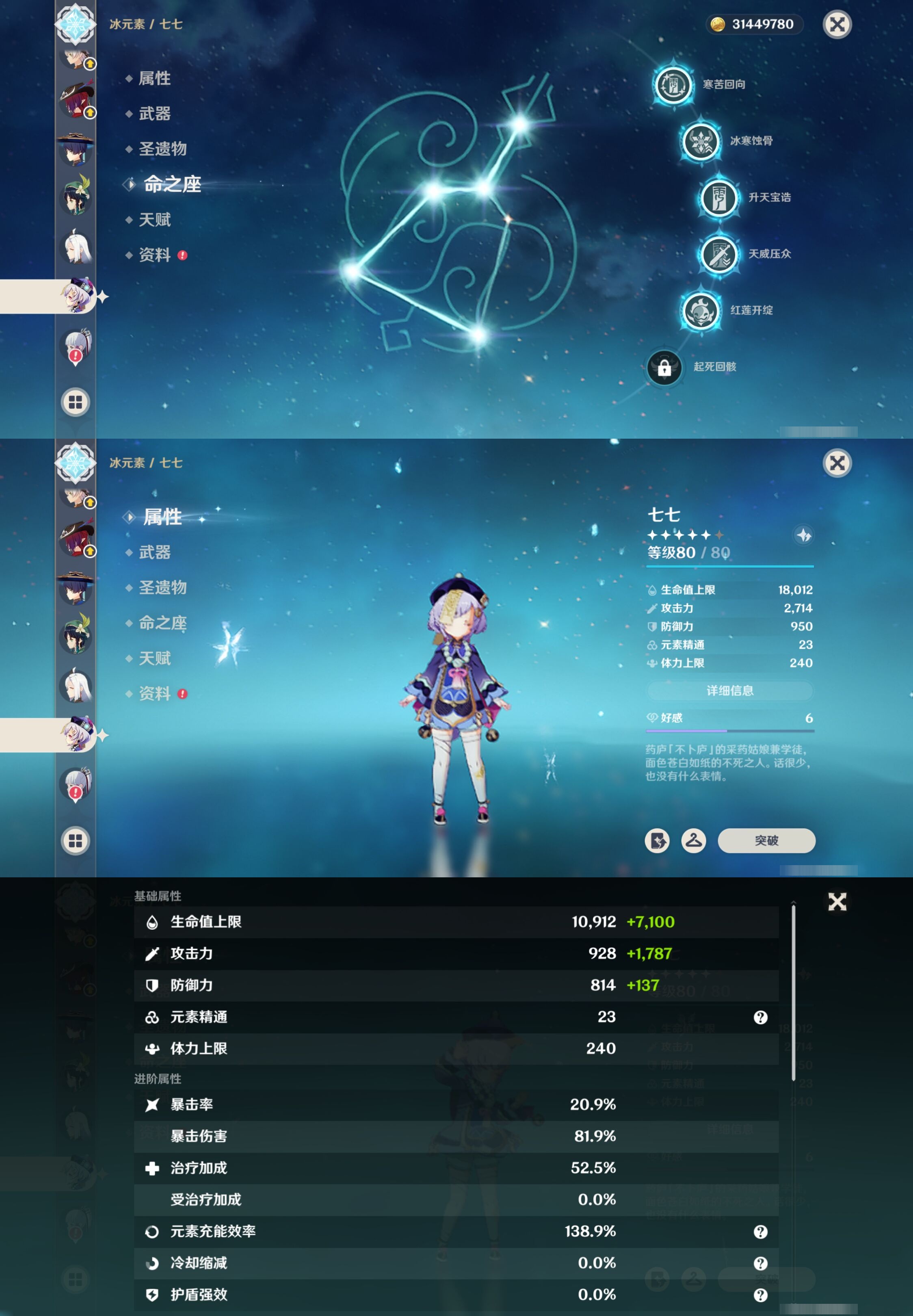 YSMK316820原神账号详情图32