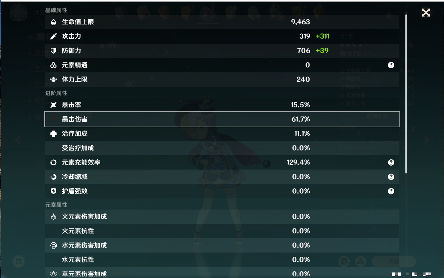 YSMK316806原神账号详情图77