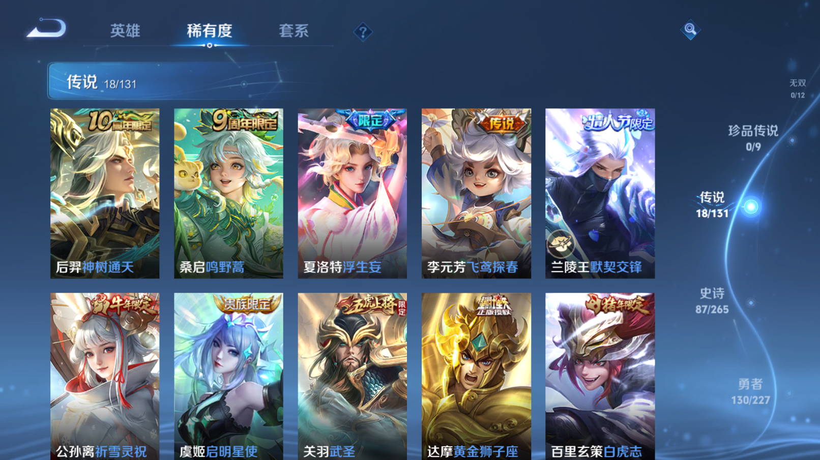 WZZM3449751王者荣耀账号详情图5