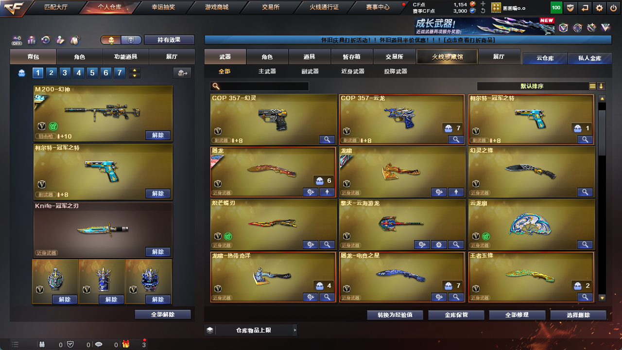 CFFFWY45203穿越火线账号详情图7