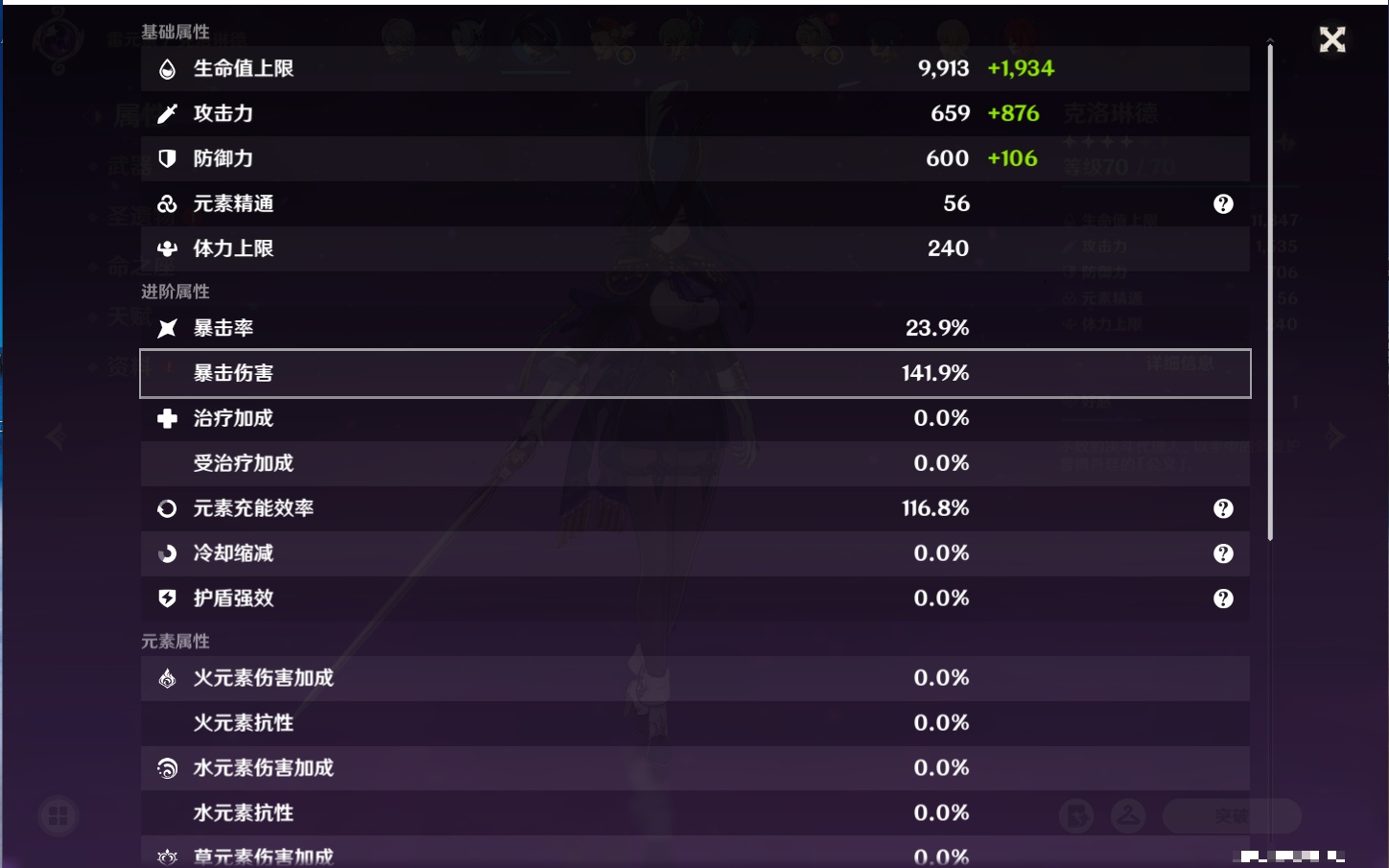 YSMK316817原神账号详情图55 YSMK316817原神账号详情图55
