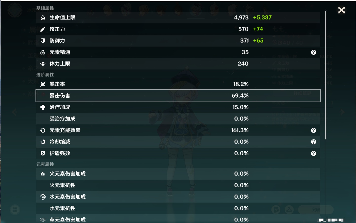 YSMK316372原神账号详情图26