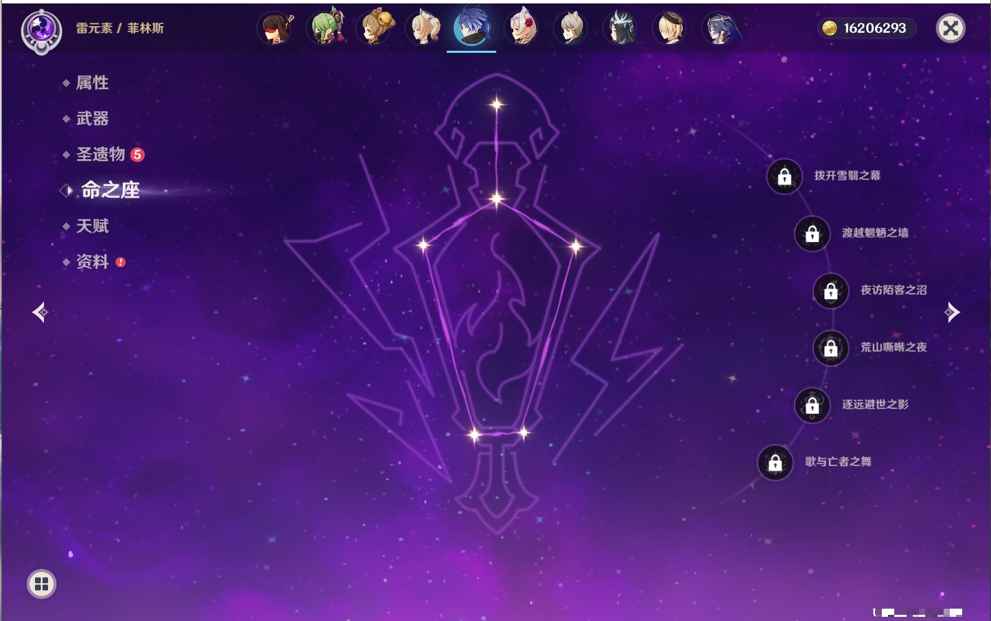 YSMK316813原神账号详情图51