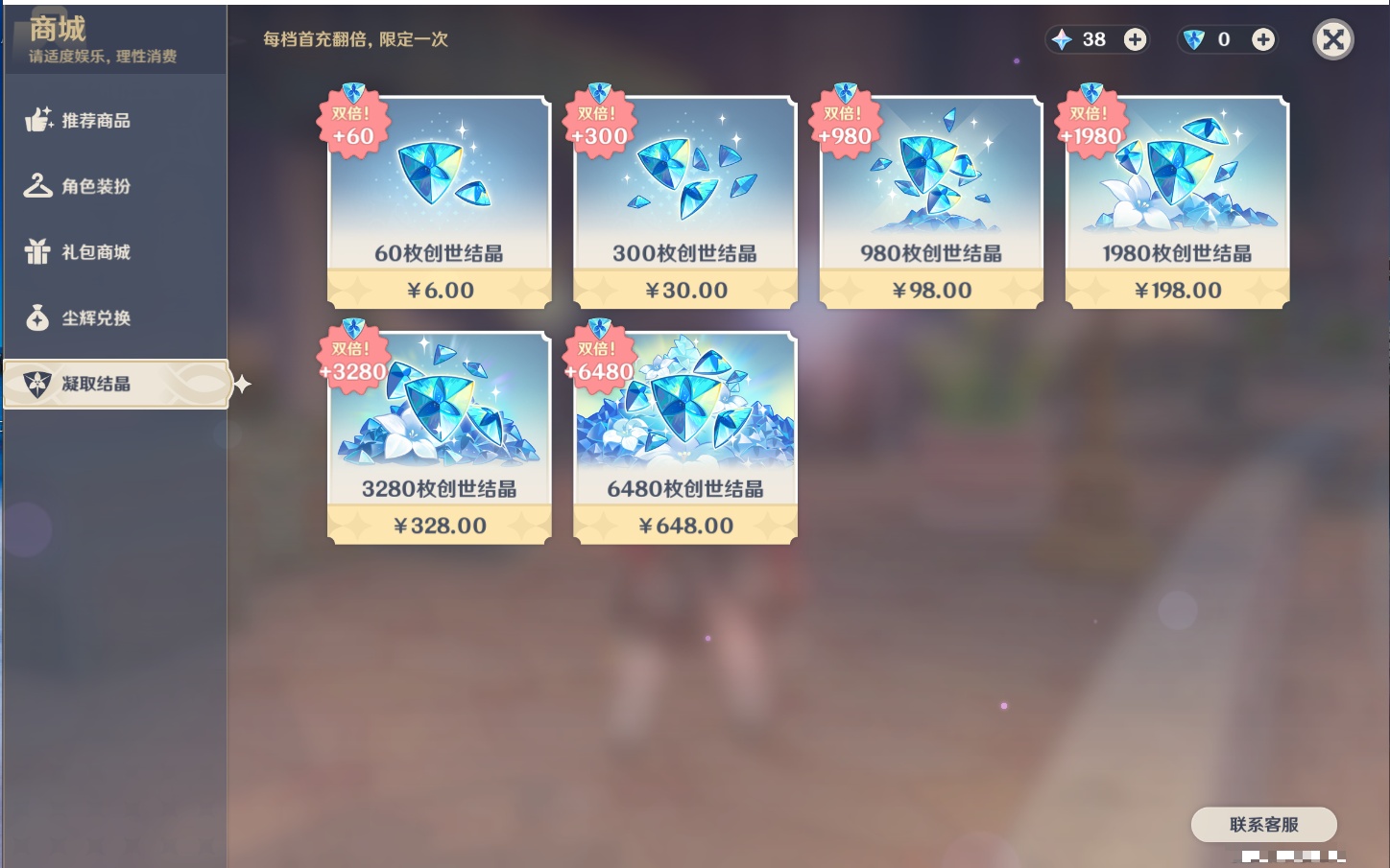 YSMK316817原神账号详情图72 YSMK316817原神账号详情图72