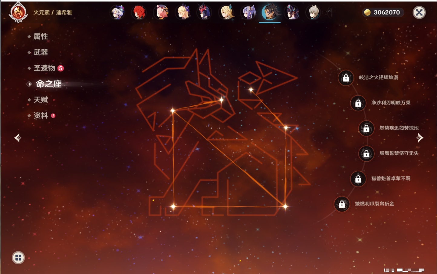 YSMK316805原神账号详情图3 YSMK316805原神账号详情图3