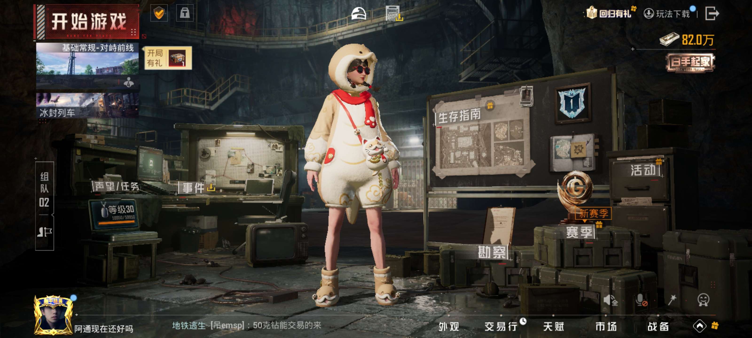 HPZM3440459和平精英账号详情图4