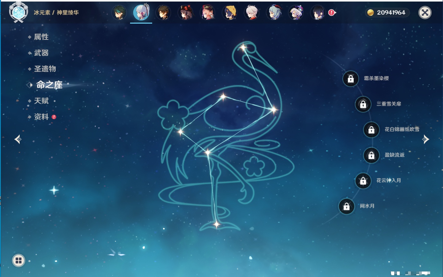 YSMK316809原神账号详情图54