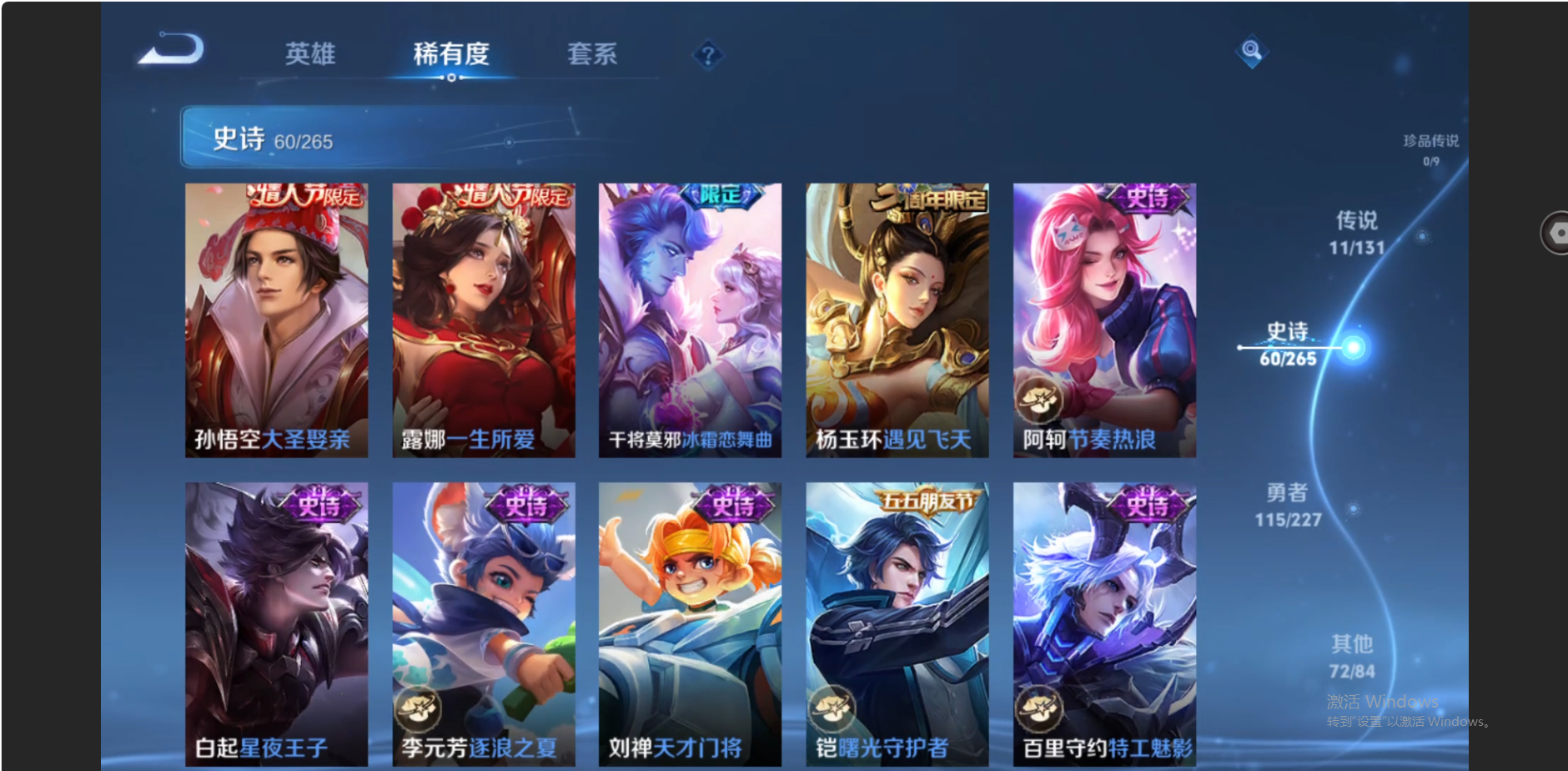 WZZM3450230王者荣耀账号详情图8