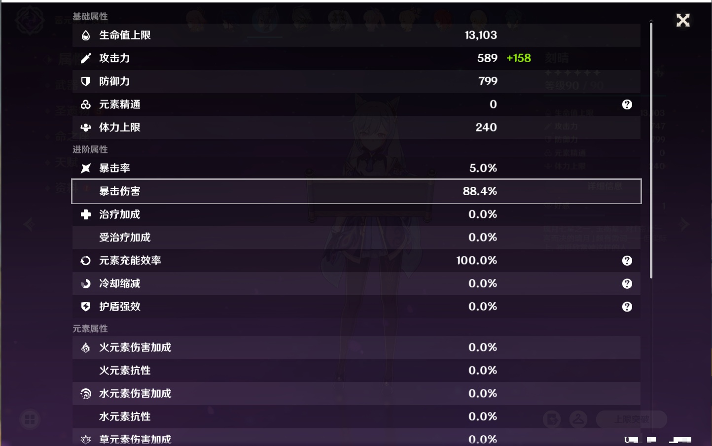 YSMK316810原神账号详情图39