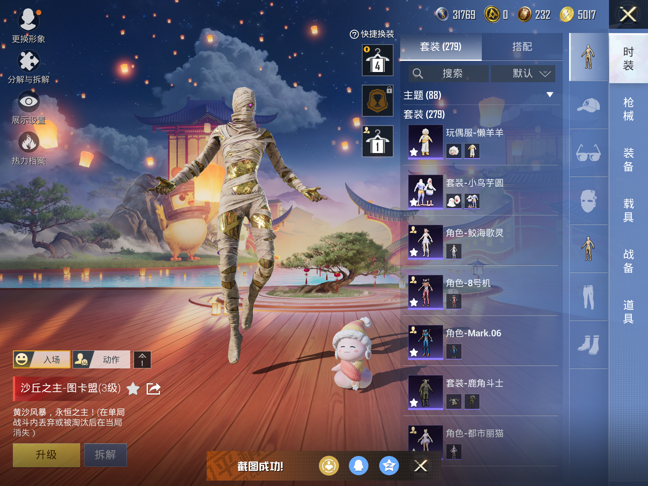 HPCMW421239和平精英账号详情图9