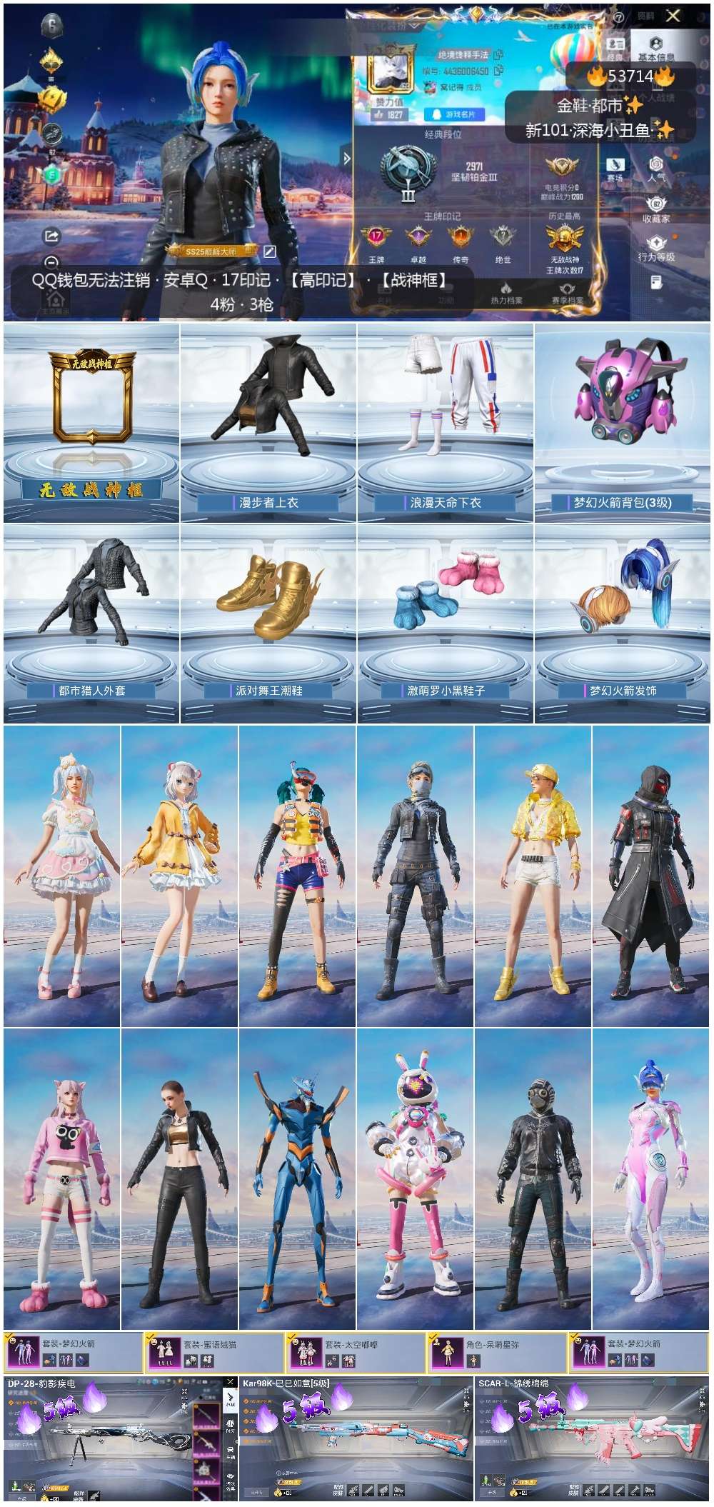 HPSJ3439476和平精英账号详情图4