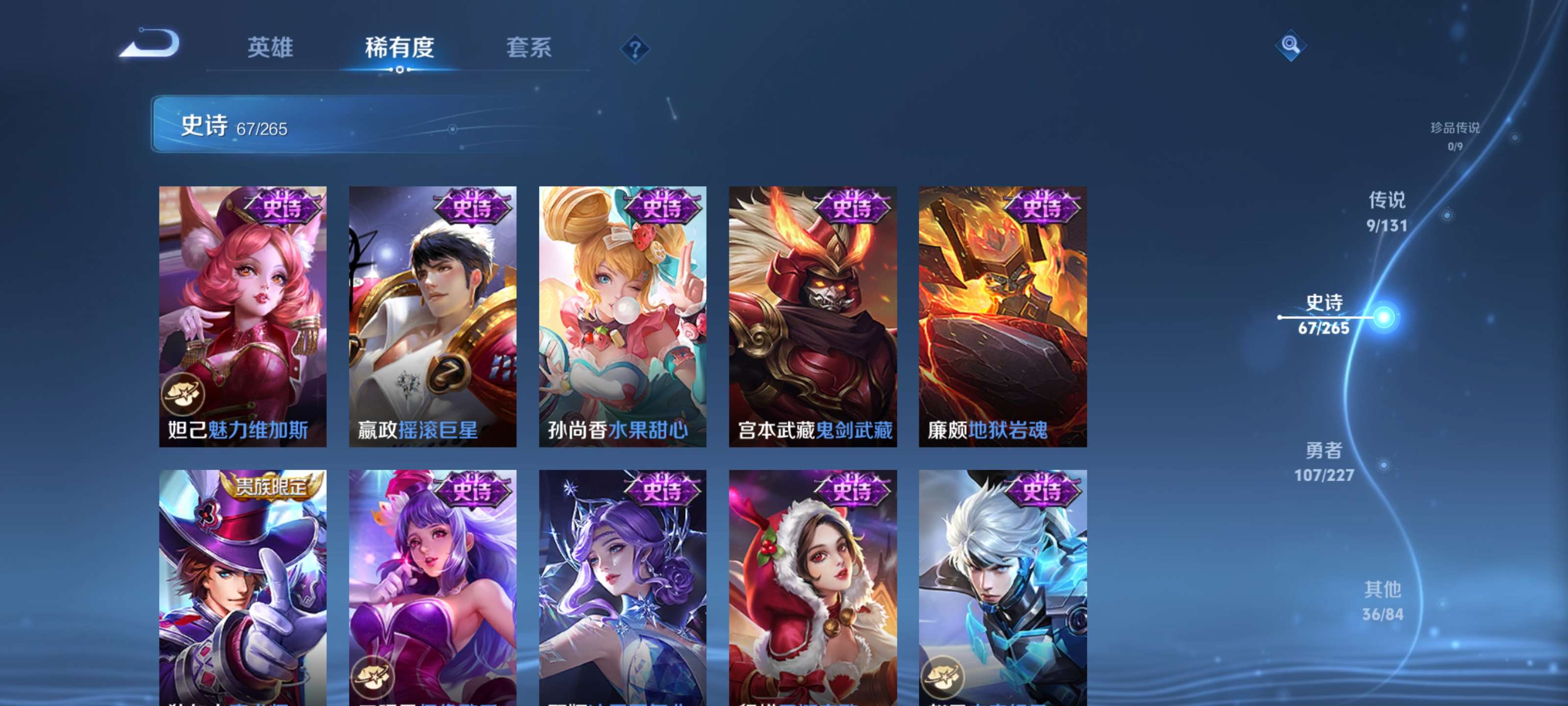 WZZM3450260王者荣耀账号详情图13 WZZM3450260王者荣耀账号详情图13