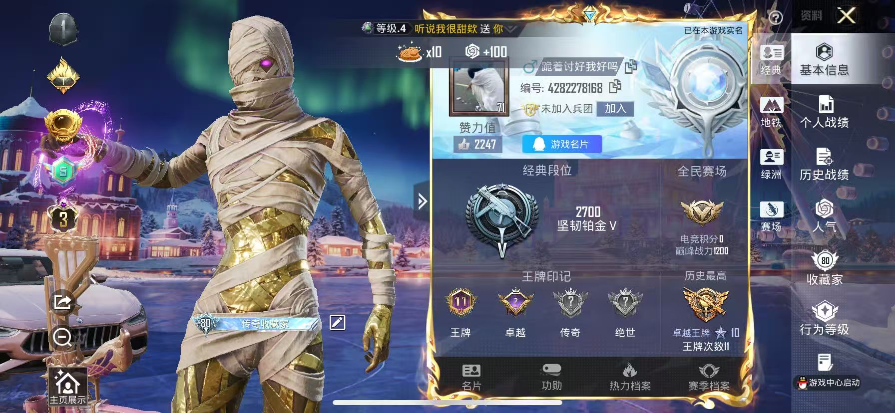 HPSJ3435283和平精英账号详情图2