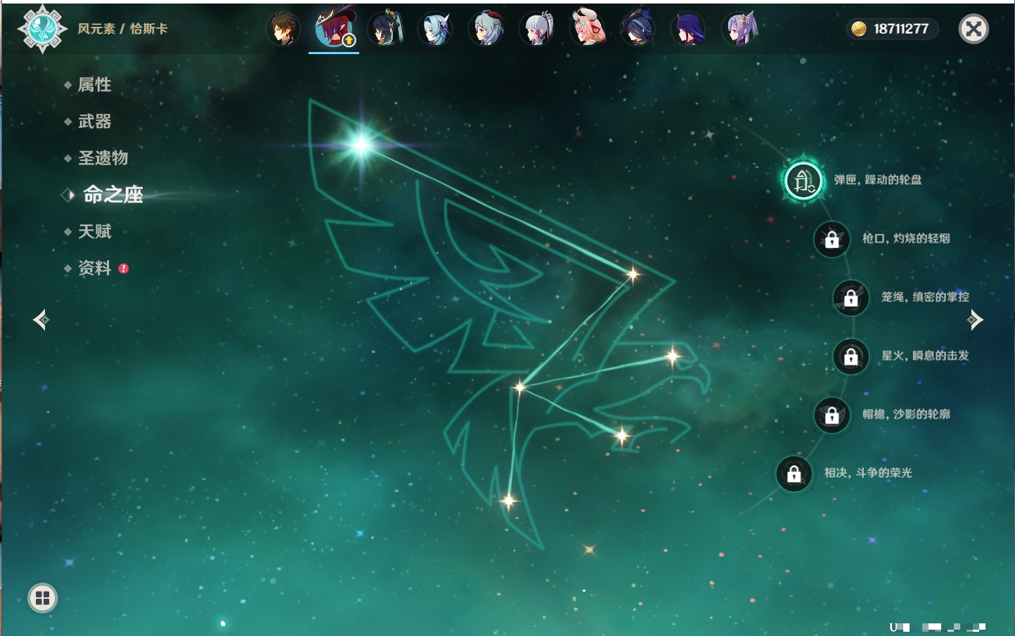 YSMK316808原神账号详情图51