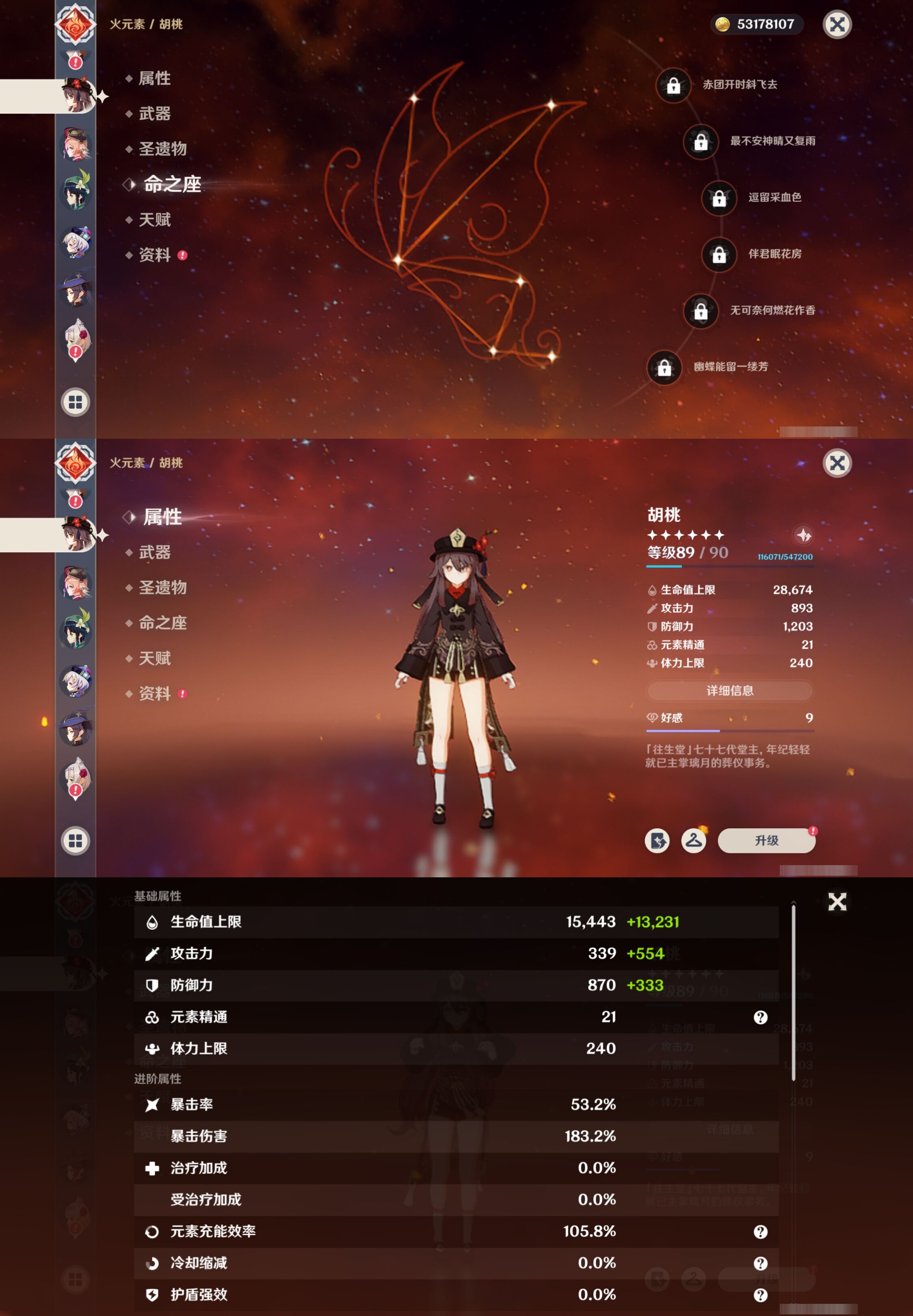 YSMK316824原神账号详情图24 YSMK316824原神账号详情图24