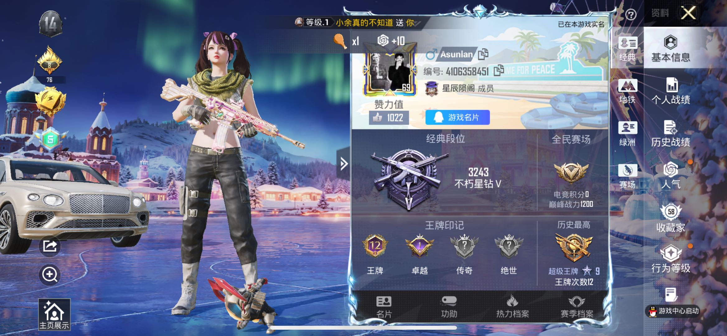 HPSJ3439415和平精英账号详情图4 HPSJ3439415和平精英账号详情图4