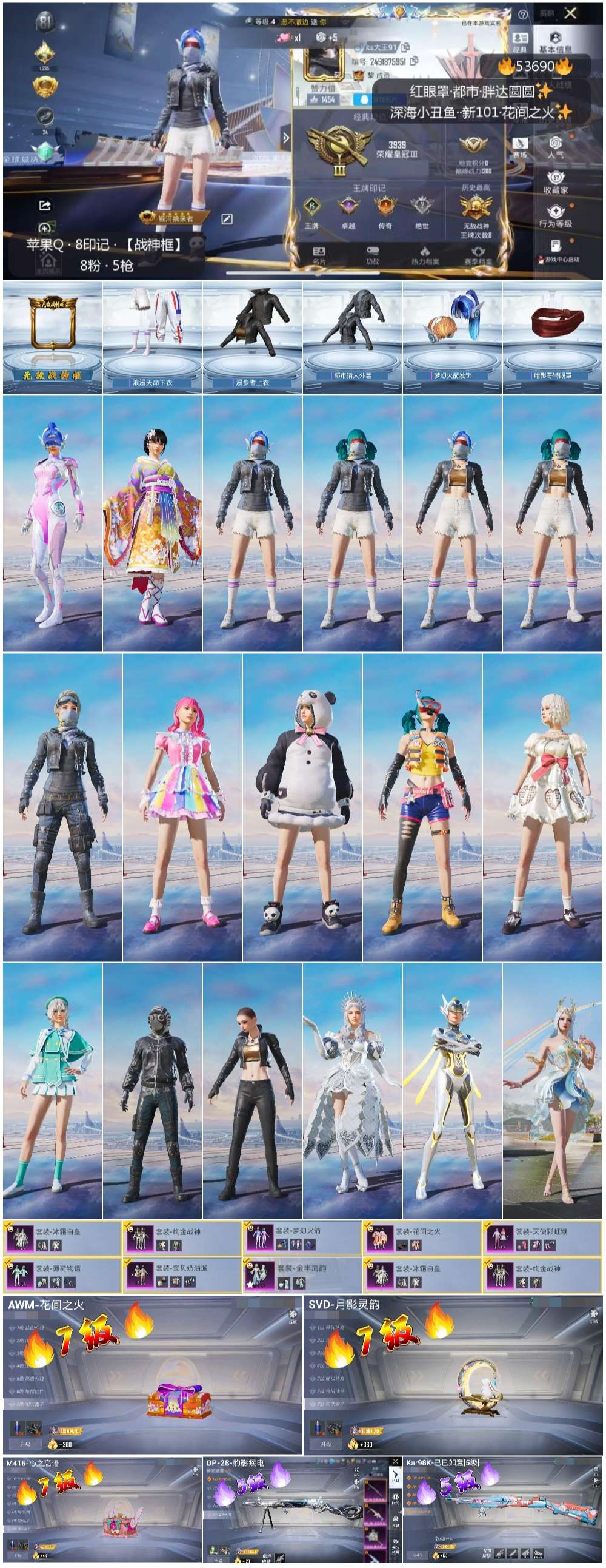 HPSJ3439440和平精英账号详情图4