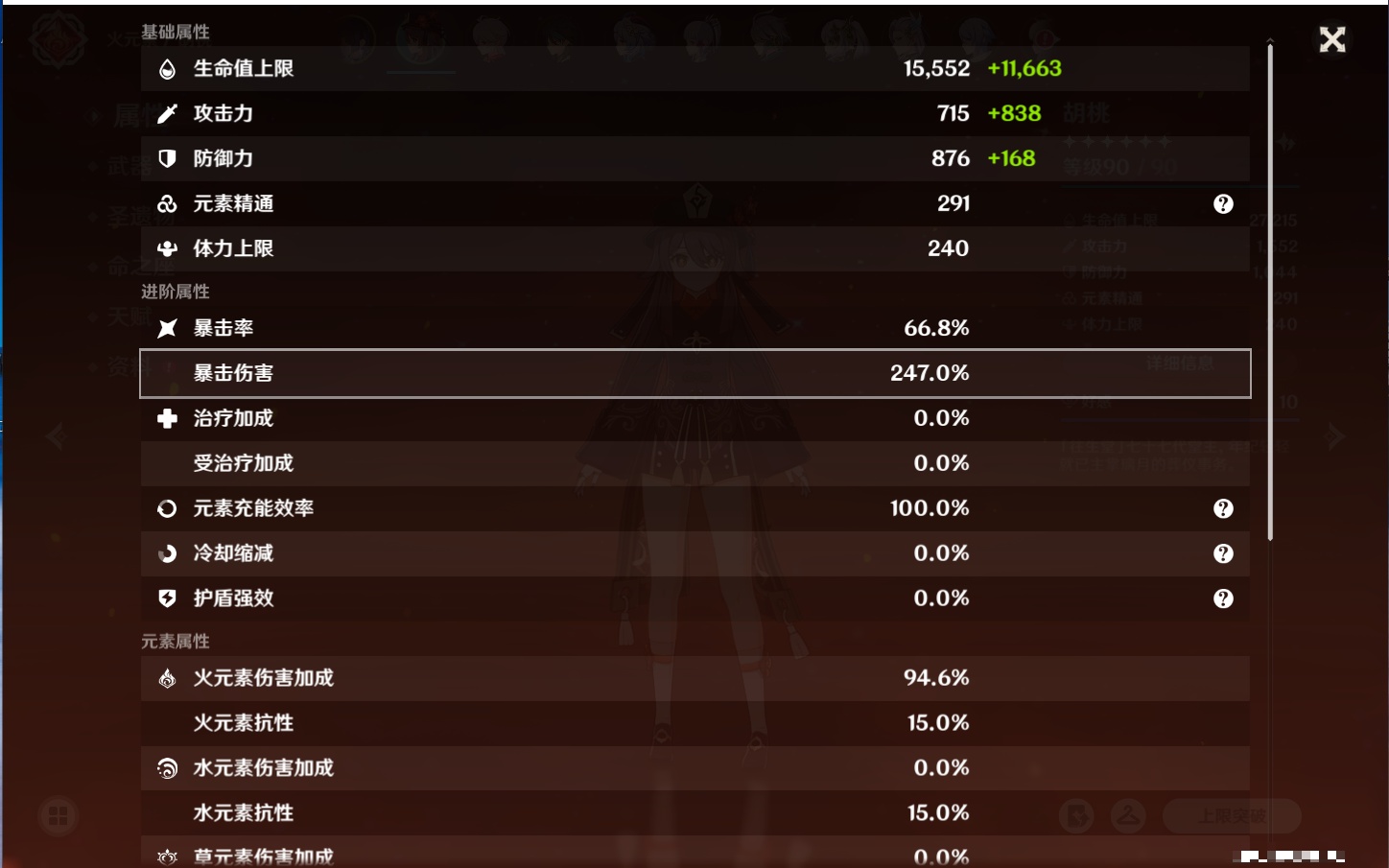 YSMK316817原神账号详情图29 YSMK316817原神账号详情图29