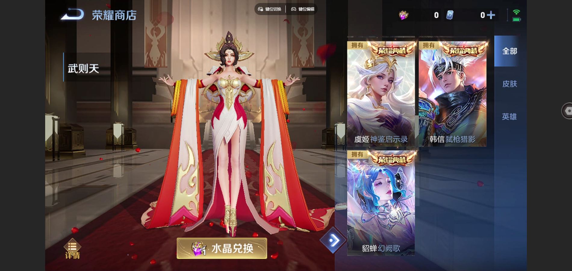 WZCMW424688王者荣耀账号详情图15 WZCMW424688王者荣耀账号详情图15