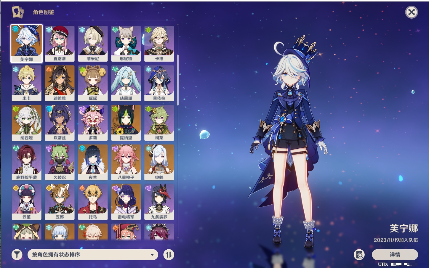 YSMK316807原神账号详情图34