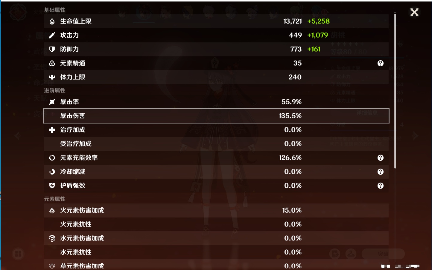 YSMK316809原神账号详情图23