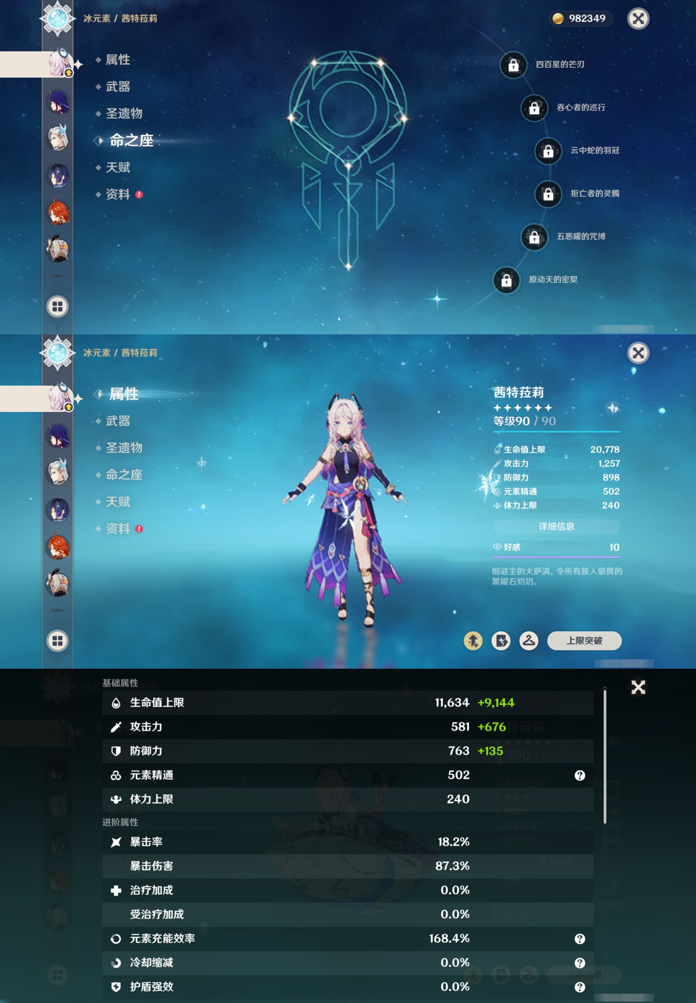 YSMK316437原神账号详情图14