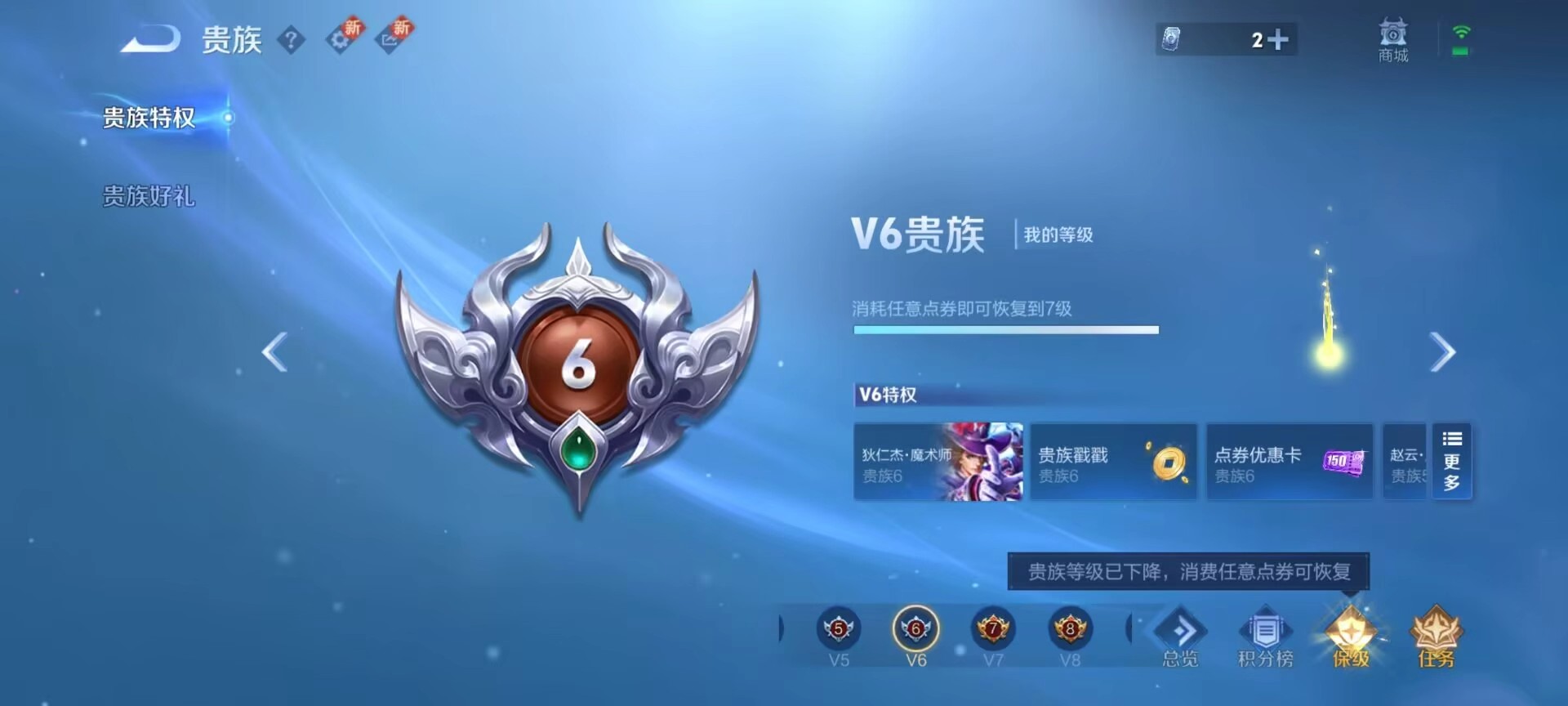 WZCMW415734王者荣耀账号详情图3