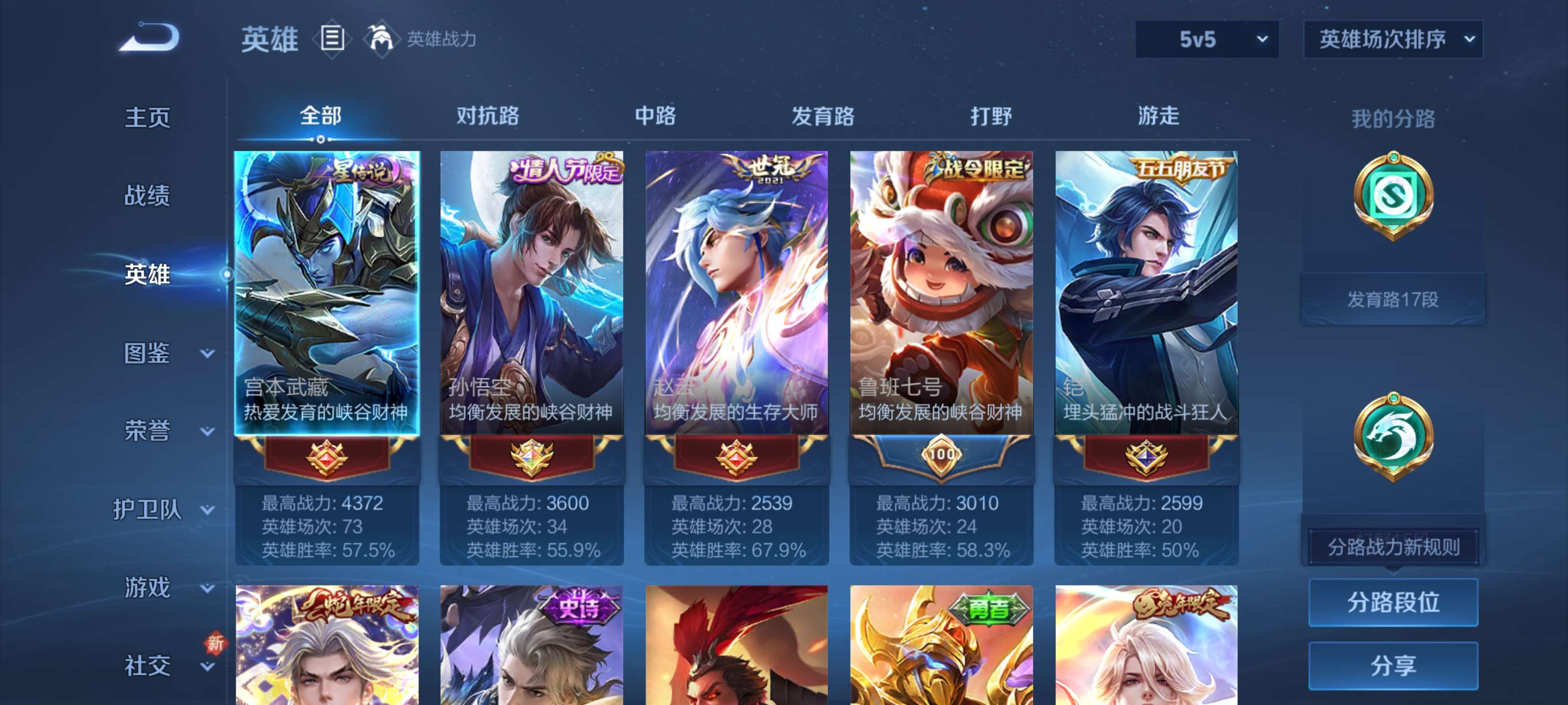 WZZM3460771王者荣耀账号详情图3