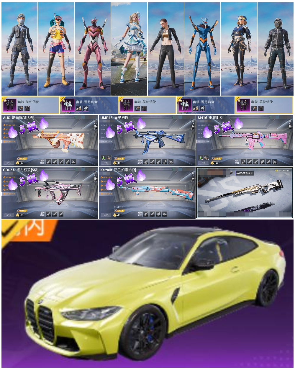 HPSJ3437561和平精英账号详情图2