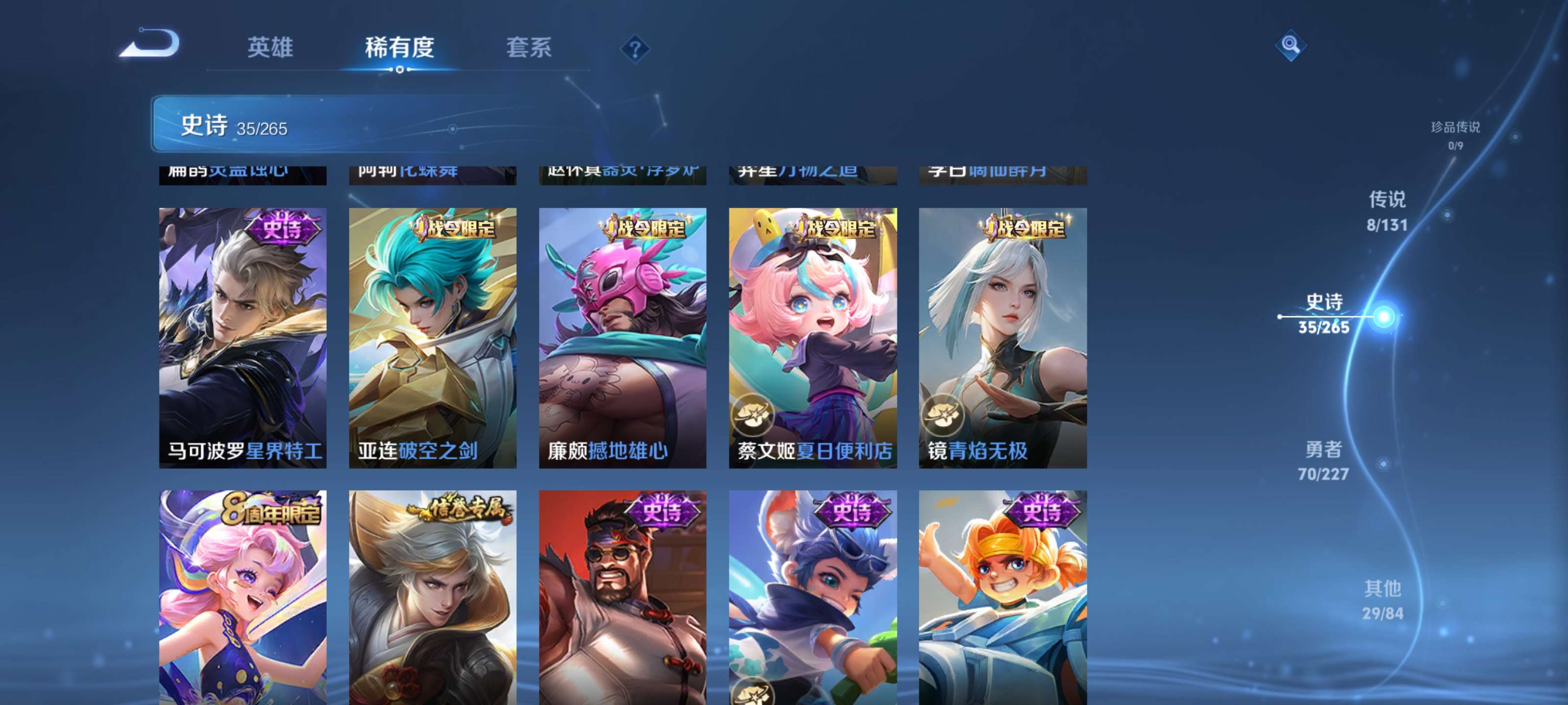 WZZM3460782王者荣耀账号详情图7