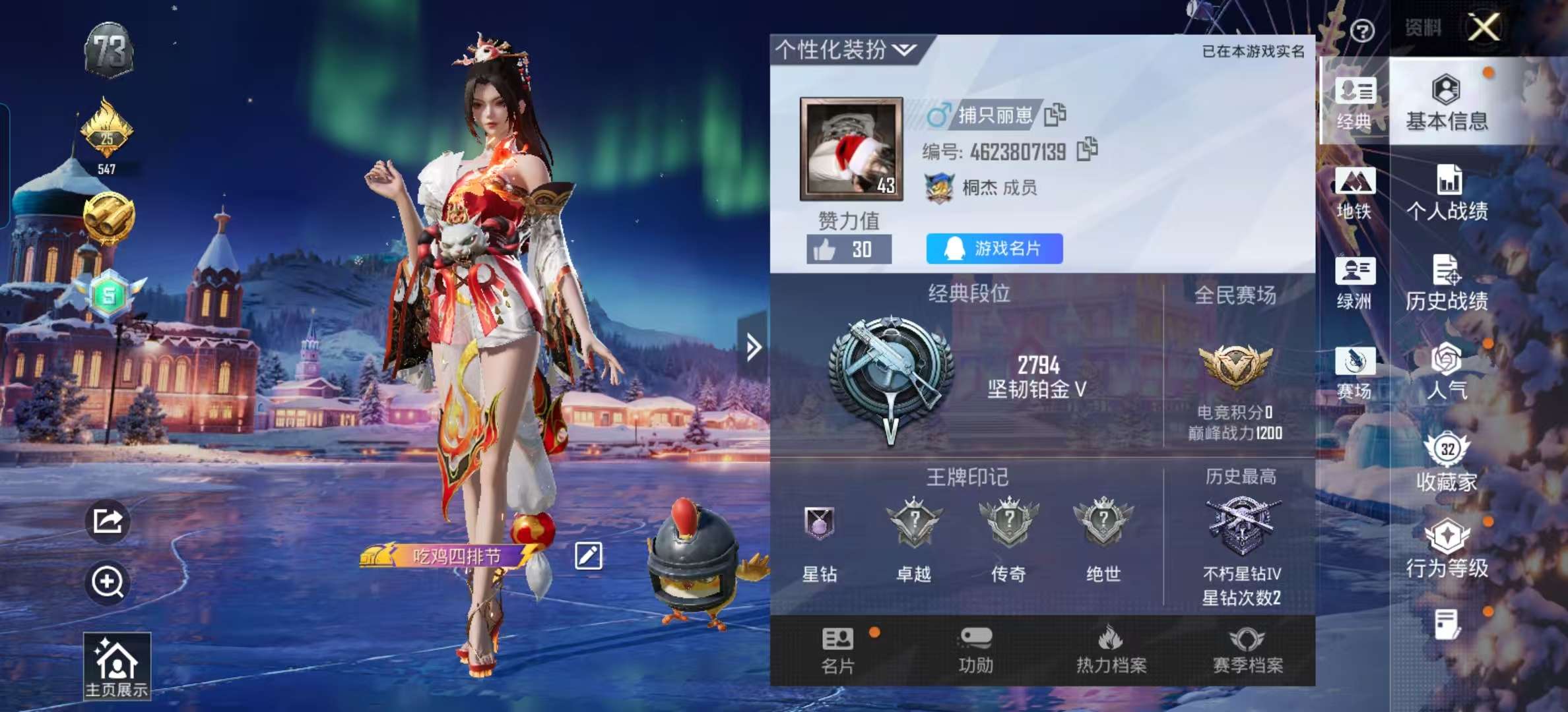 HPSJ3436835和平精英账号详情图4