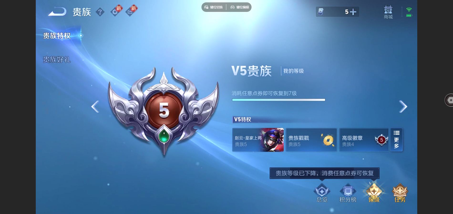 WZCMW424713王者荣耀账号详情图11