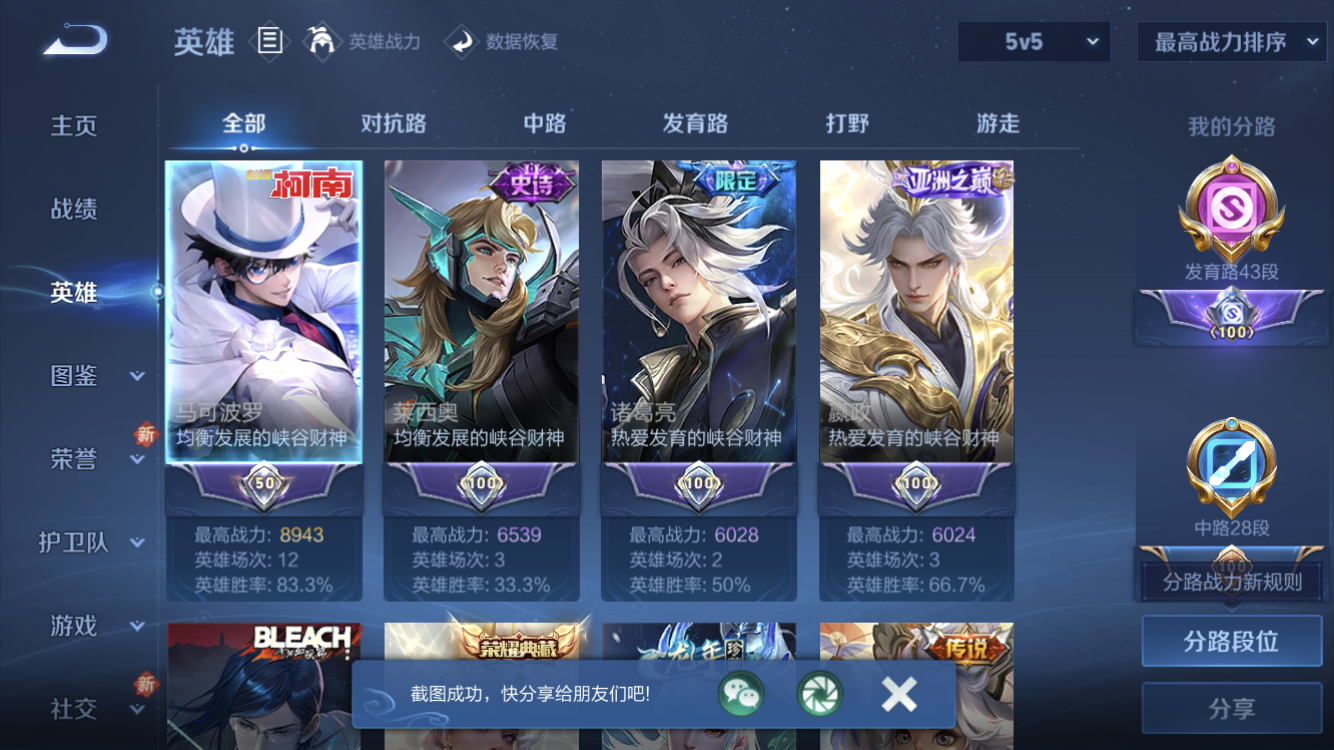 WZZM3460769王者荣耀账号详情图3