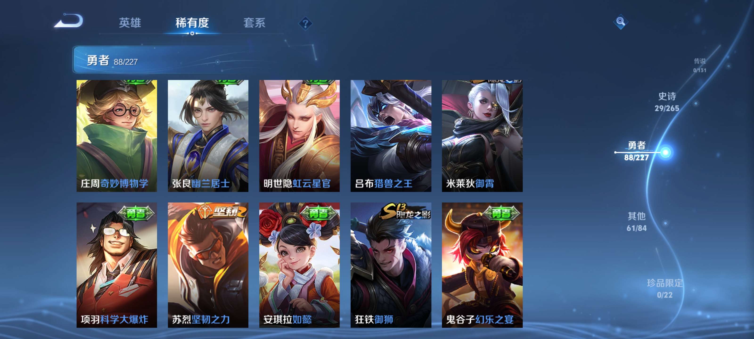 WZZM3450341王者荣耀账号详情图12 WZZM3450341王者荣耀账号详情图12