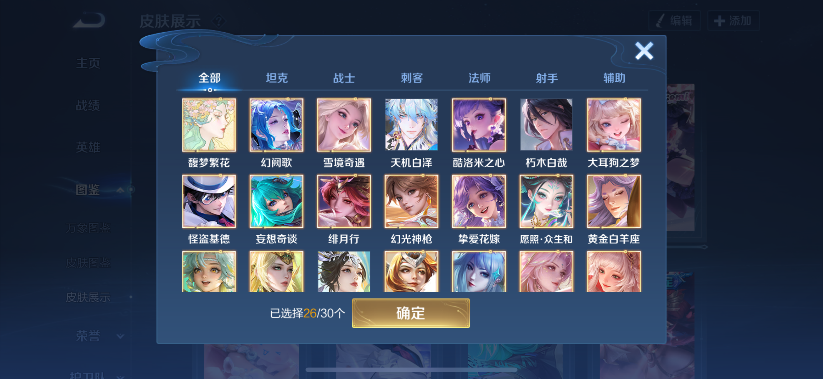 WZCMW3446480王者荣耀账号详情图3