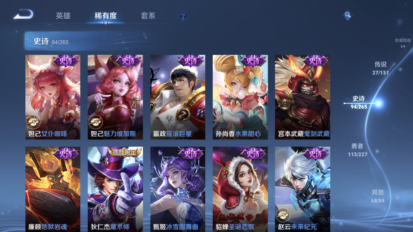 WZZM3460769王者荣耀账号详情图19