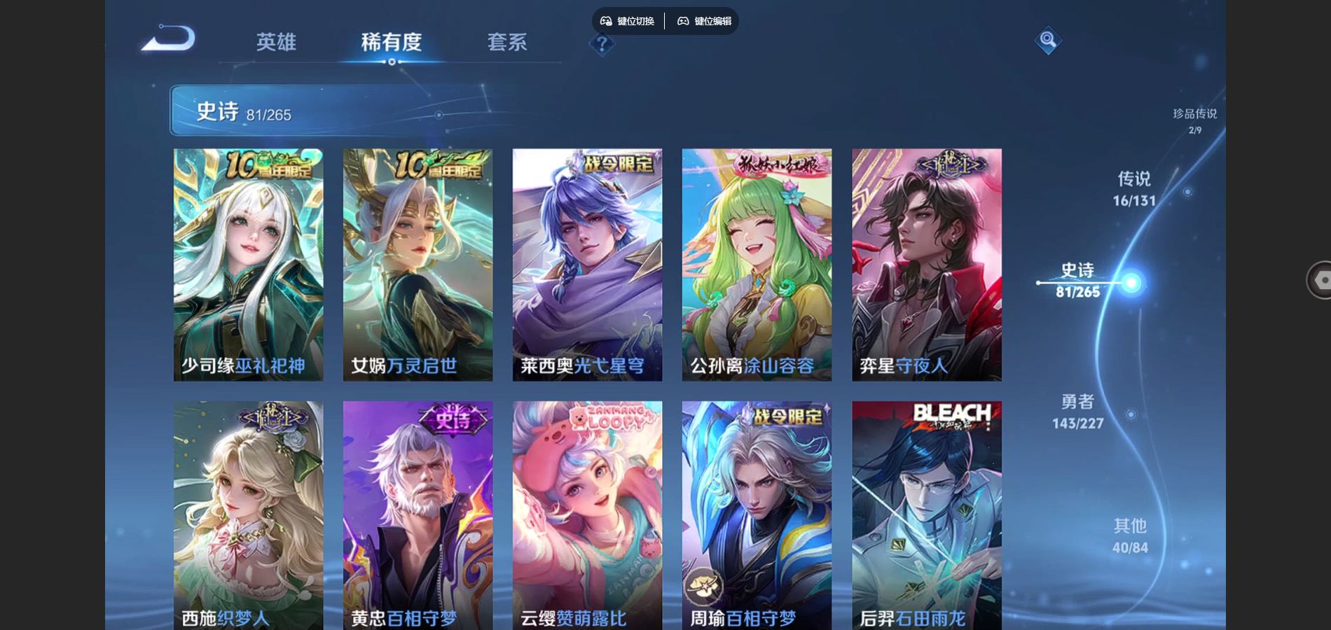 WZCMW424726王者荣耀账号详情图9