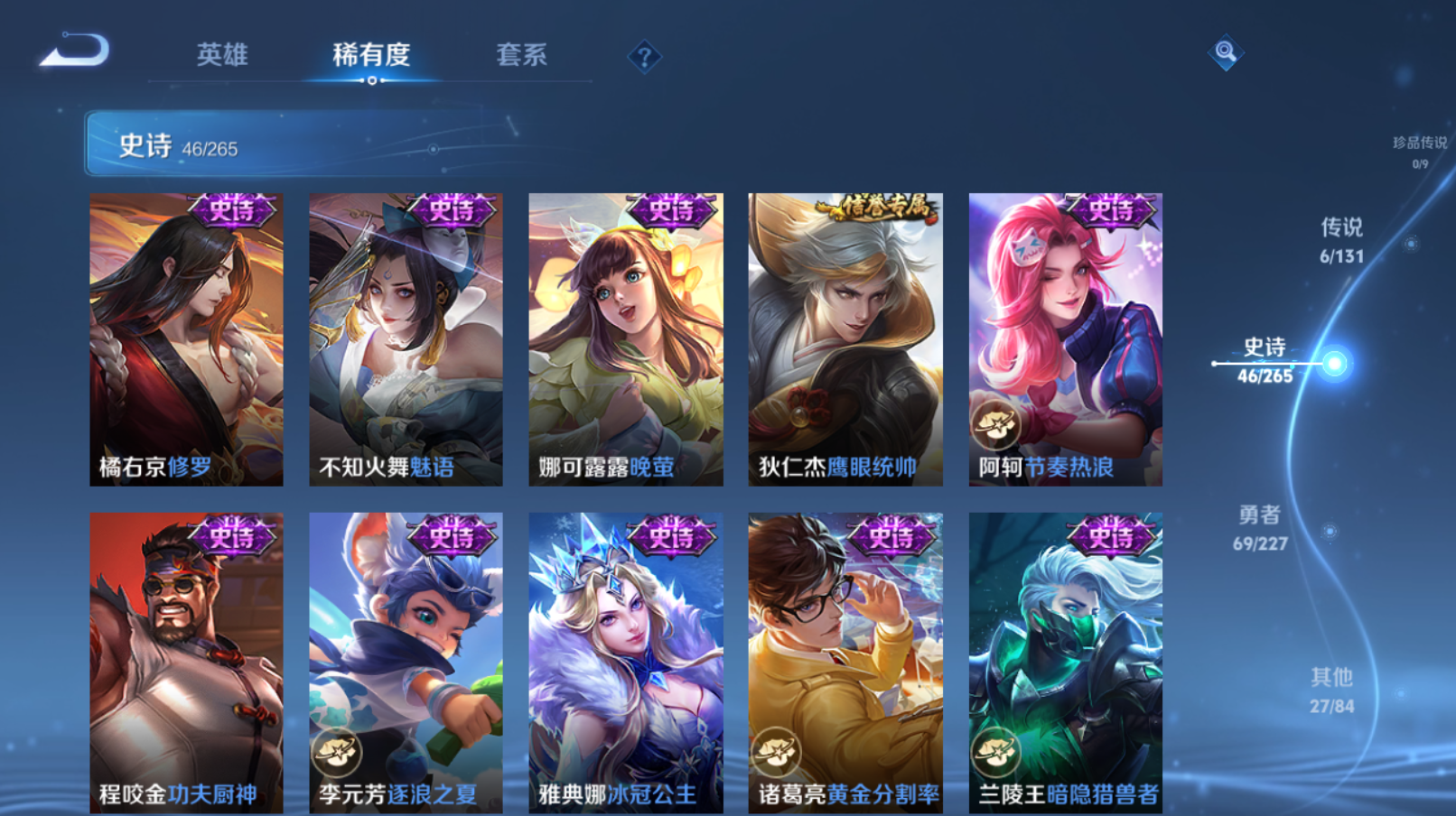 WZZM3450336王者荣耀账号详情图9