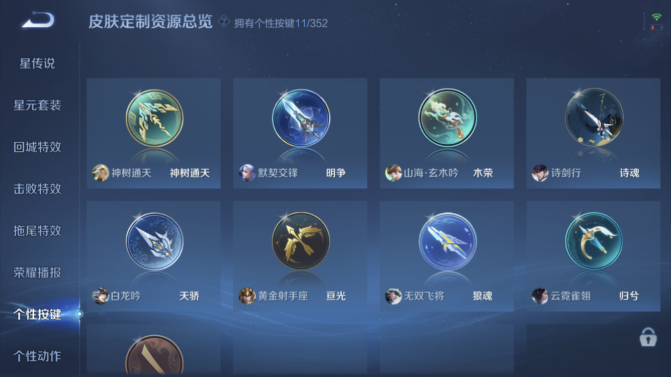 WZZM3460781王者荣耀账号详情图13