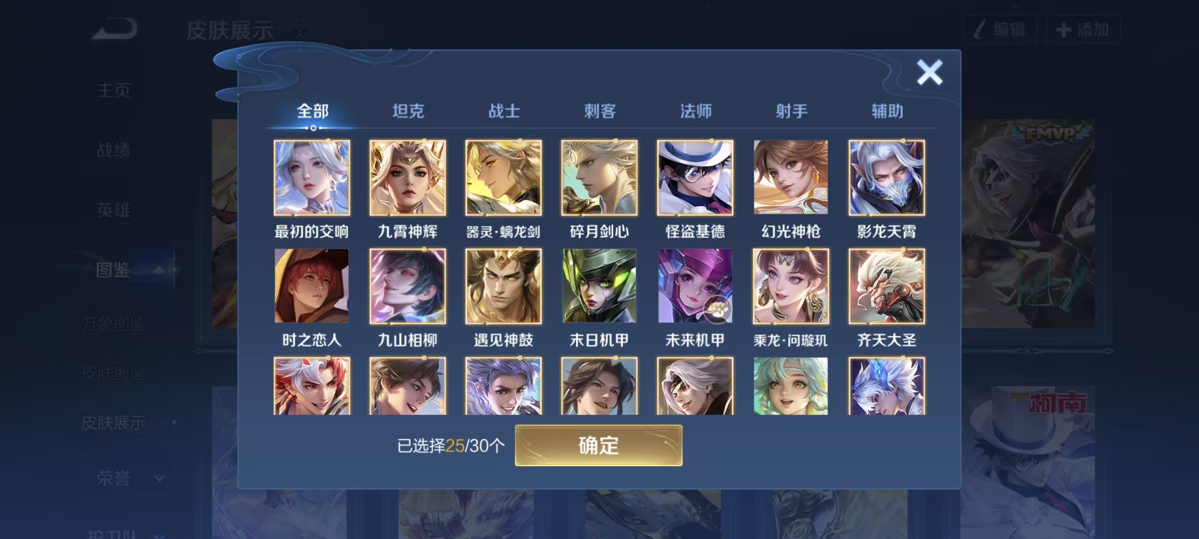 WZCMW3446479王者荣耀账号详情图3