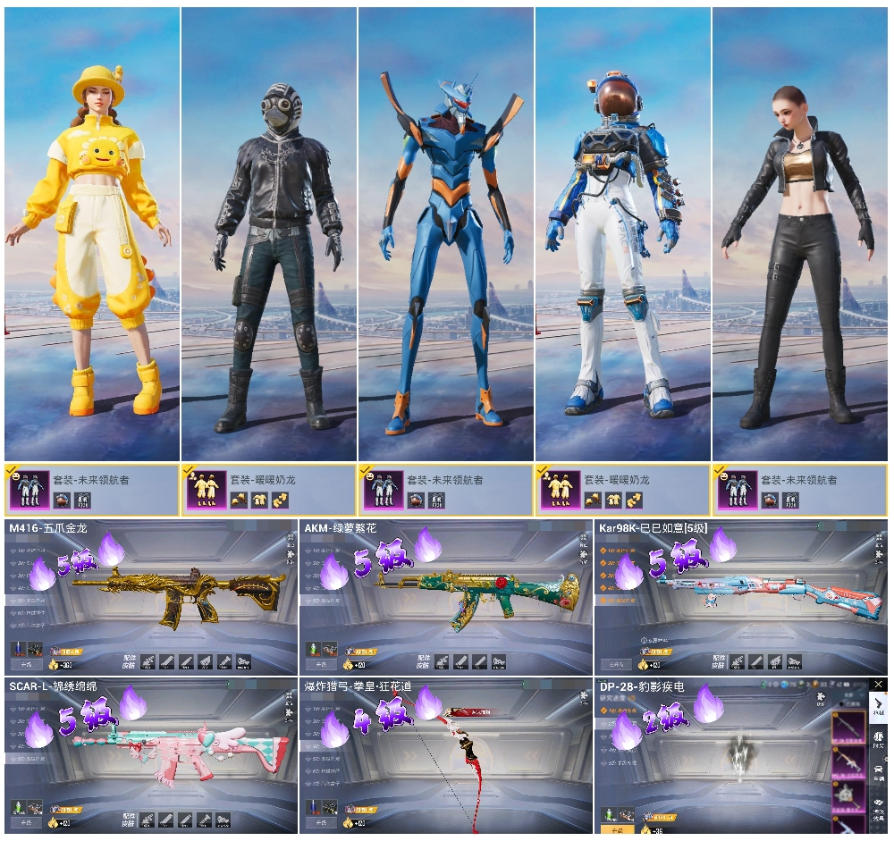 HPSJ3436969和平精英账号详情图4 HPSJ3436969和平精英账号详情图4