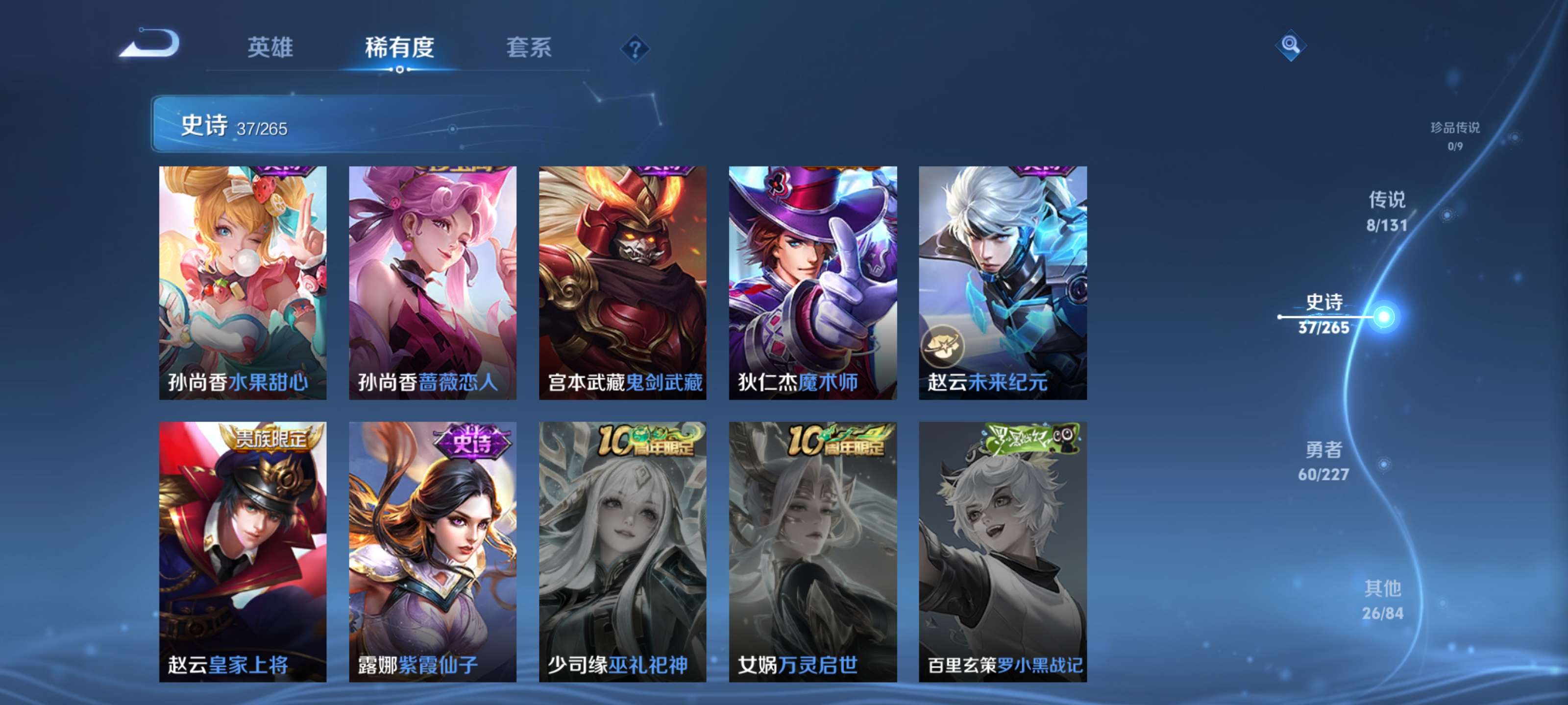 WZZM3460777王者荣耀账号详情图9