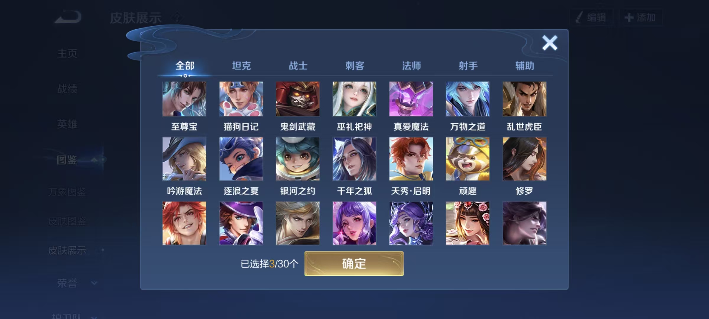 WZCMW3446472王者荣耀账号详情图4