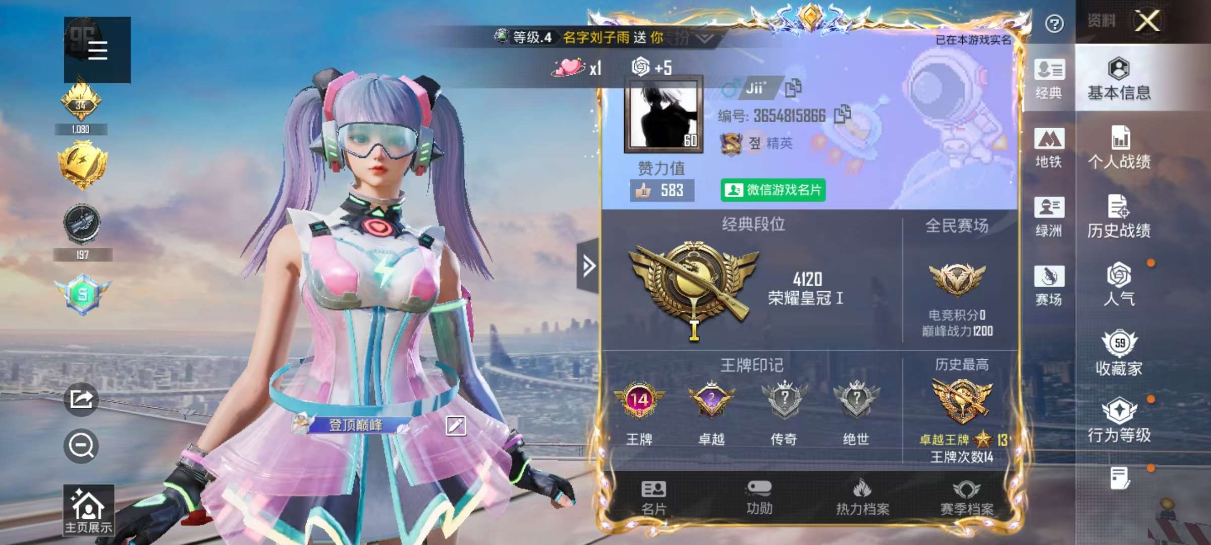 HPSJ3436897和平精英账号详情图3